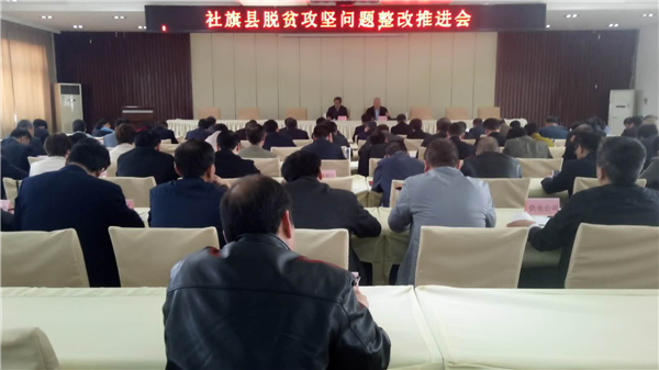 我县yibo召开第十八次和县人大换届会议县级四套班子整体实现脱贫