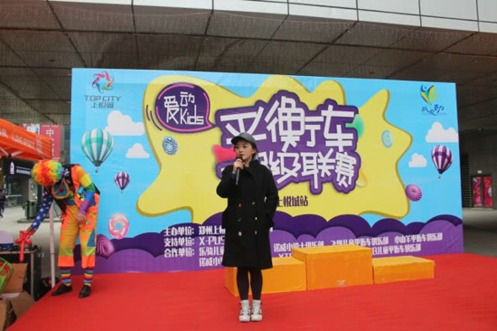 爱动Kids平衡车超级联赛收官之战在上悦城举办