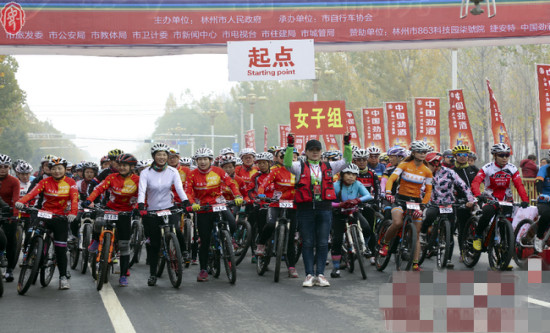 骑行红旗渠畔：第六届环红旗渠自行车挑战赛在林州市举行