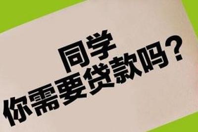 武汉打掉“大学校园贷”涉恶团伙 借款４千元变５万元