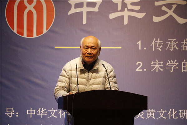 中华文化(西华)论坛在西华县举行 200位专家同台论道