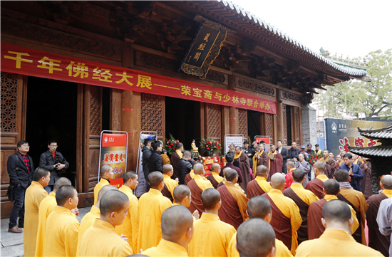 少林寺举办千年国宝佛经大展 秘藏唐代佛经首次亮相
