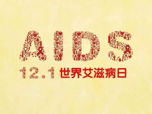 呼吁更多的关爱！河南省成立高校艾滋病防控联盟