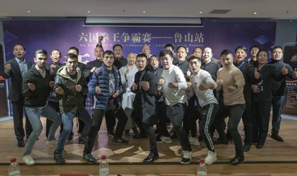 六国世界拳王齐聚鲁山 将于12月29日震撼呈现搏击盛宴