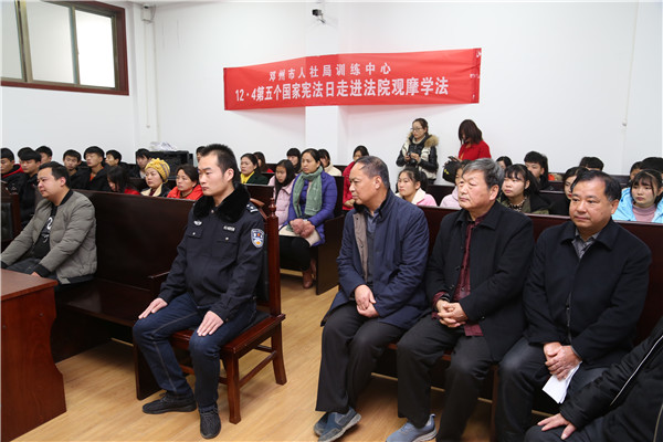 邓州市法院开展“12.4”国家宪法日宣传系列活动