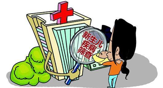河北省新生儿疾病筛查项目扩大至所有贫困县
