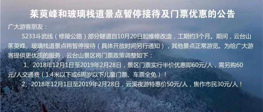 首场大雪降落云台山！简直美爆了！