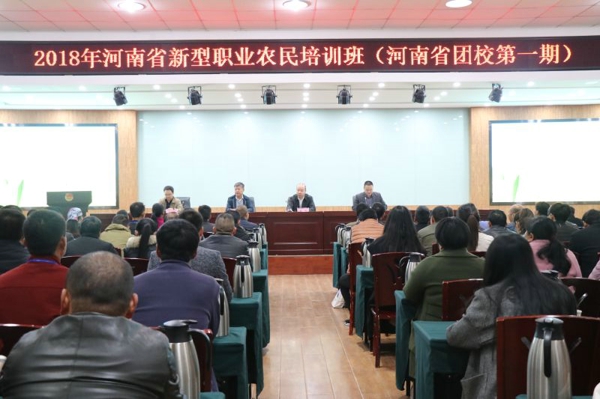 河南省团校为新型职业农民开展知识技能培训