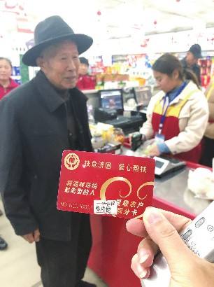 宁陵“同心圆梦超市”被人民日报社《民生周刊》评为“2018民生示范工程”