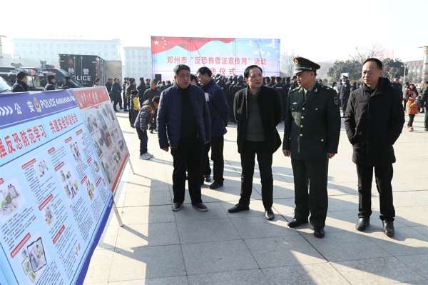 邓州市启动“反恐怖普法宣传月”活动