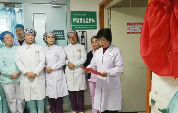 南阳市第一人民医院成为全国呼吸与危重症专科护理联盟成员单位