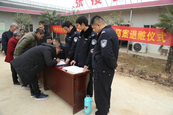 邓州市公安局张楼派出所联合刑警大队召开退赃大会