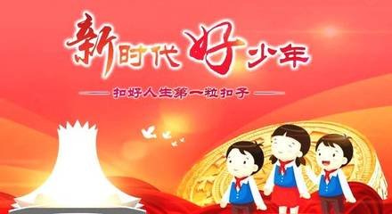 河南发布新时代好少年先进事迹 优秀童谣获推广传唱