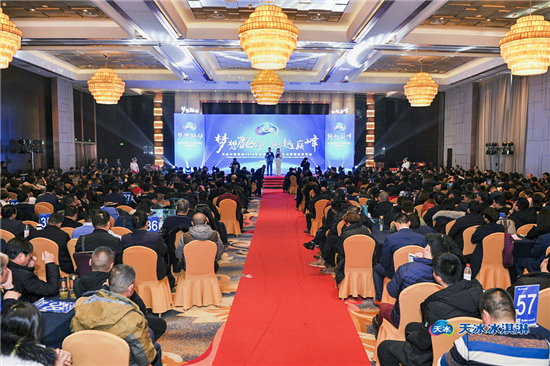 天冰冷饮集团2019年全国重点客户大会暨新品发布会在郑举行