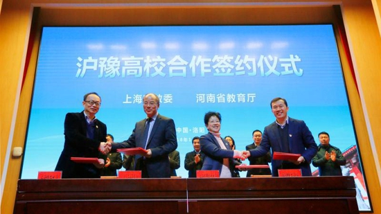 郑州航空工业管理学院与上海理工大学签署战略合作框架协议