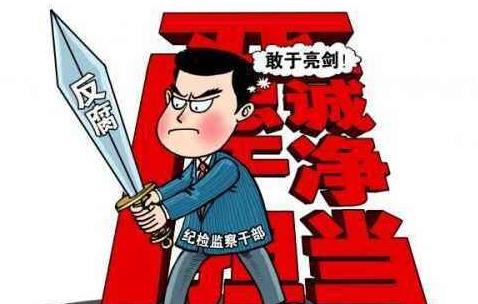 亮剑！淮阳县委常委党魁接受纪律审查和监察调查