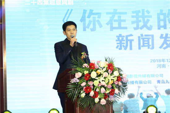 网剧《你在我的右手边》新闻发布会在郑州举行 演员朱泳腾、李子雄、王铮等亮相