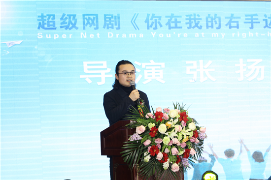 网剧《你在我的右手边》新闻发布会在郑州举行 演员朱泳腾、李子雄、王铮等亮相