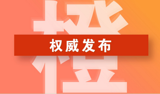 权威！郑州市发布橙色重污染预警并启动应急响应