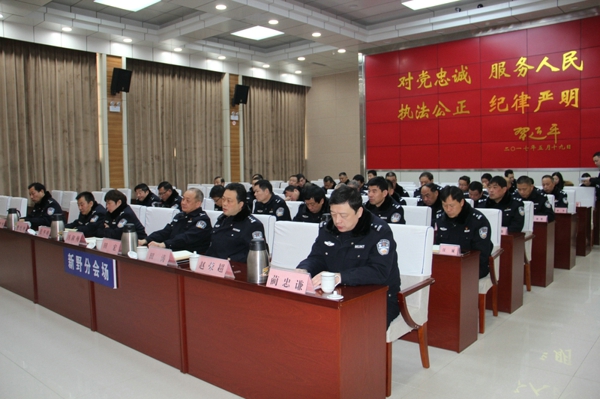 新野县公安局召开2019年元旦节安保工作动员部署会议