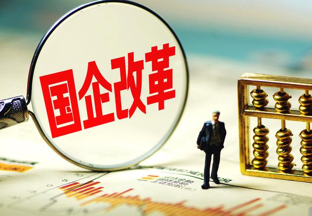 新一批11家中央企业国有资本投资公司试点启动 