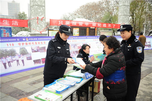 邓州市公安局组织开展110宣传日活动