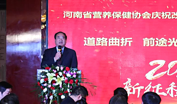 河南省营养保健协会召开纪念改革开放四十周年 暨2018年座谈会