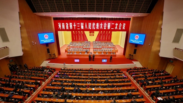 河南省第十三届人民代表大会第二次会议20日上午胜利闭幕