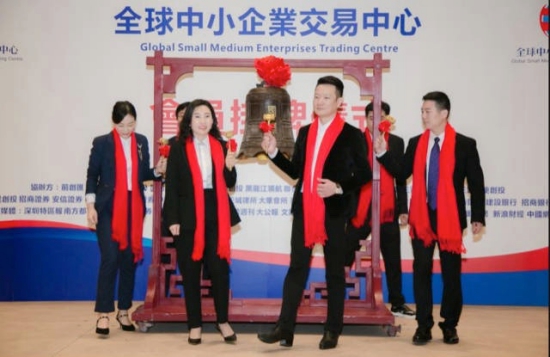 河南医美通科技在香港全球中小企业交易中心成功挂牌