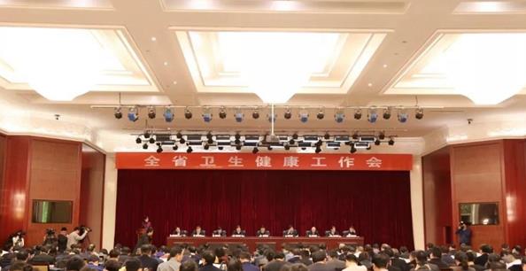 河南省卫生健康工作会在郑召开 将实施十大提升工程