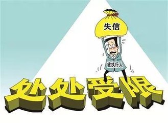 河南惩戒失信 1.3万人次失信被执行人被限制市场准入