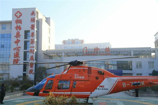 桐柏紧急航空救援在县中心医院启动