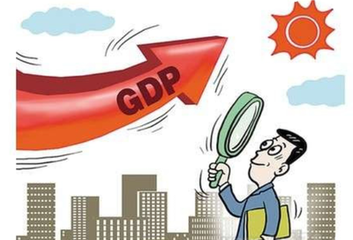 2018年河南GDP达48055.86亿元 同比增长7.6% 
