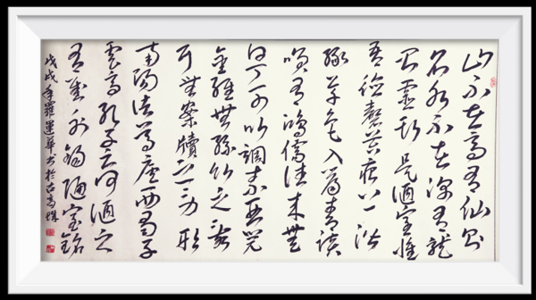 一身正气 文采飞扬 记承古拓新的书画家罗运华