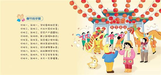 春节童谣绘画图片