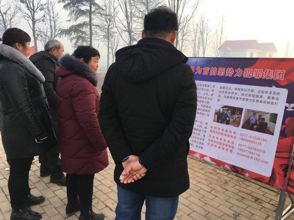 邓州罗庄派出所利用春节期间开展扫黑除恶宣传活动