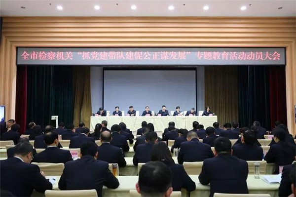 南阳检察长薛长义强调：以党建为引领 促进新时代检察事业全面发展