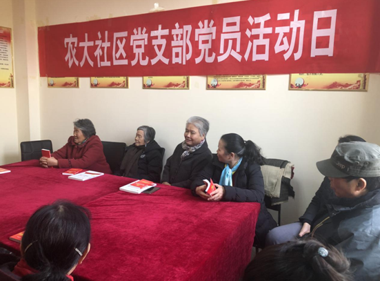 郑州市农大社区组织开展党员活动日集中学习活动