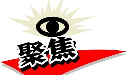 王国生：建强基层骨干队伍 让基层更好地服务群众