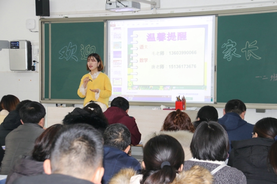家校合力 共促发展：郑州高新区五龙口小学开展新学期家长会