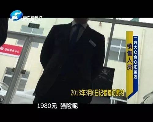 一汽大众合众汇金4S店：2017年至今服务费始终未停收