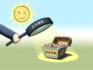 找得到、能监督 河南省级部门全部公开部门预决算