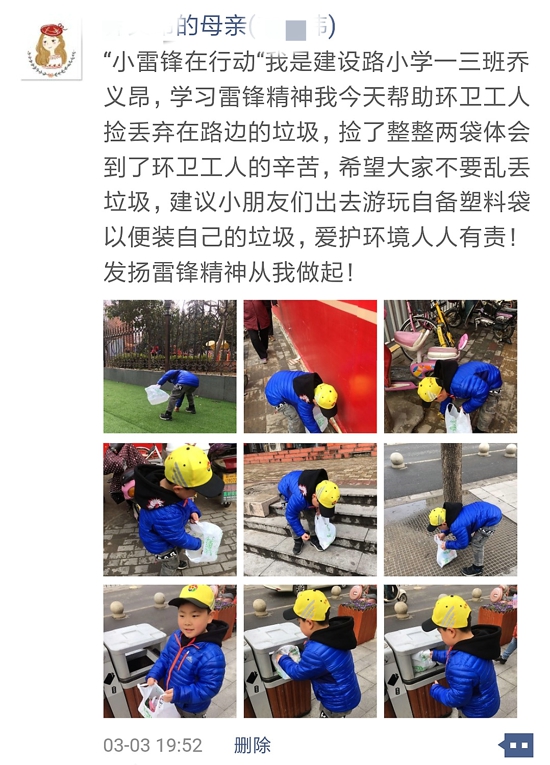 用我们的善行温暖整个春天 ——郑州市中原区建设路小学开展学雷锋主题活动