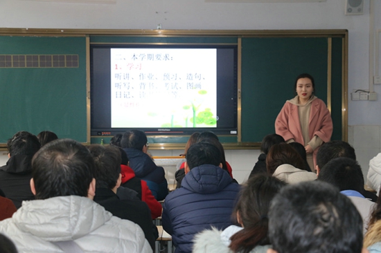 郑州市中原区伏牛路小学召开“真诚沟通  共育未来 ”新学期家长会