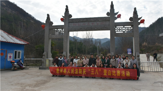 唐河县法院开展迎“三八”登山竞赛活动