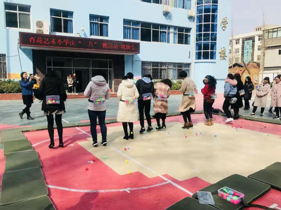 郑州市中原区百花艺术小学 举行“三八”节师生庆祝活动