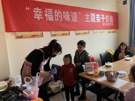 郑州市农大社区举办“幸福的味道”主题亲子烘焙活动