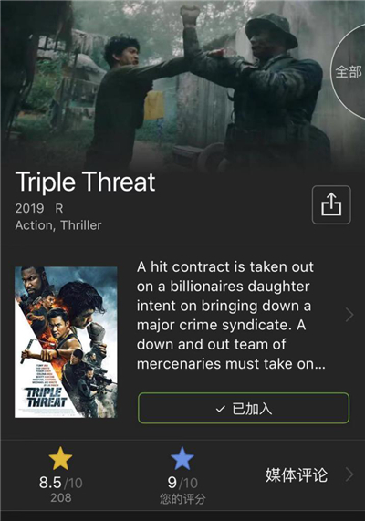 IMDB8.5分的《三重威胁》即将上映 顶级动作巨星“拳”力出击