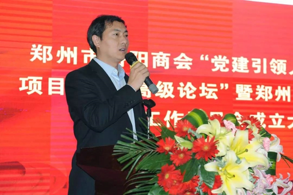 郑州市洛阳商会举行“党建引领人才+科技”论坛  同时成立孟津工作委员会