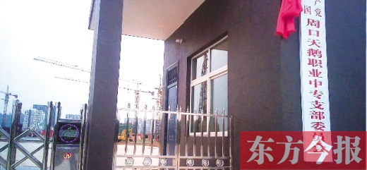 两部门联合执法勒令天鹅职专停工 为何它打着文博国际学校的牌子